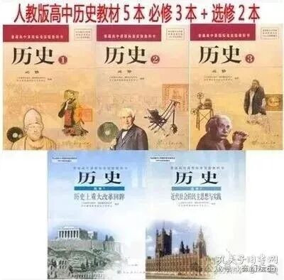 老师也教导我们研究历史坚持四个原则：一是人民立场，二是辩证唯物主义方法论，三是扎实的学风，四是坚持马列主义基本观点。
