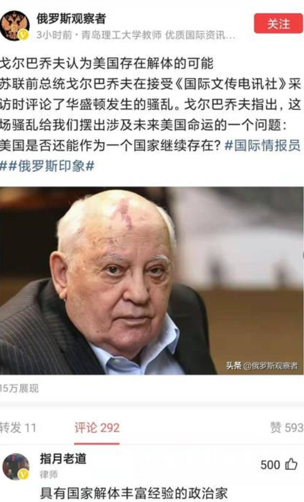 美国总统煽动了一场针对美国的武装暴乱。