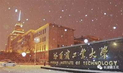 到被美国制裁的中国高校清单,我们是否可以这么认为:这难道不是最好的招生简章吗?