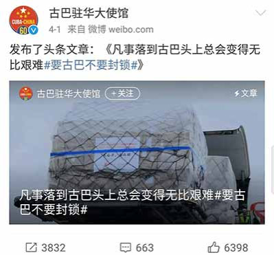 一边的是社会主义古巴对世界人民的无私奉献和革命的人道主义,一边是美帝国主义的傲慢、无耻和赤裸裸的反人类。无耻的公知们还要吹捧美帝抗疫成就、欺骗中国民众到何时?