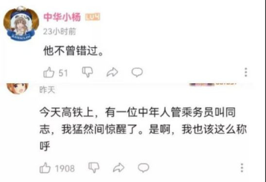 这次，依然是人民自己的，永远的“教员”。