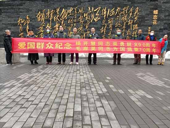 朔风寒雨祭忠魂——纪念杨开慧烈士英勇就义九十周年暨毛岸英烈士为国捐躯七十周年