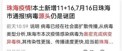 9种毒株进中国?如果辉瑞“复阳神药”作恶,新版防控方案存重大漏洞!