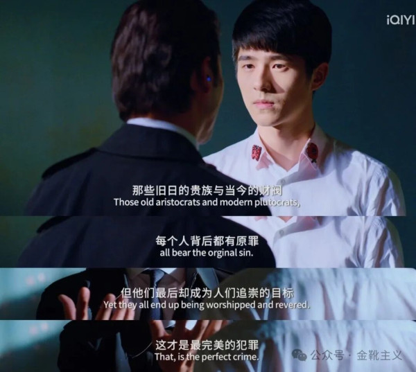 透过对李嘉诚为典型的嗜血地产商的极端讽刺——露骨台词轰炸、剧情真实还原、连“700块钱手表”的梗以及香港民众抗议公摊制度都全数奉上——这部电影堪称全方位无死角的控诉了一番「完美犯罪」。