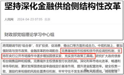 “珍惜正常货币政策空间”