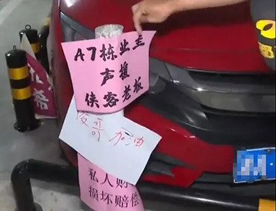一个车位,照出了人性的丑陋,也照出了权力的傲慢。