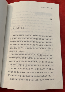 郭松民是一位冲锋陷阵的猛士，旗帜鲜明地捍卫着社会主义价值观，践行马克思主义的基本逻辑，揭露历史虚无主义的资产阶级本质。