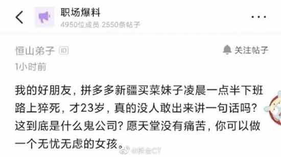 希望有关部门能够有所作为,希望中国的底色还是工人阶级领导的社会主义国家。