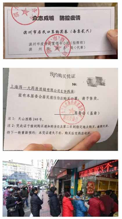 “口罩票”正当其时,社会主义制度大有可为。