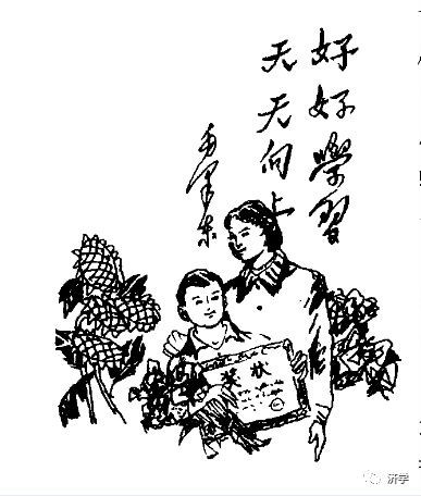 片面重视智育，是中国教育的痼疾，也许直到今天，我们对中国文化习俗的这一顽症才有比较清醒的认识。最先洞察这一点，并采取强有力措施的无疑是我们的伟大领袖毛主席。