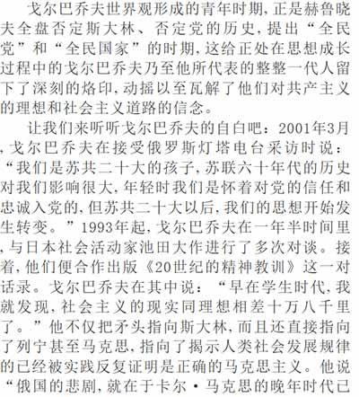 毛主席生前领导了一场持续的深入批判赫鲁晓夫修正主义的运动，在中国人民心目中赫鲁晓夫可以说是臭不可闻。