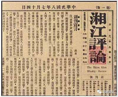 因此,毛泽东也被称为“级别最高的记者”。
