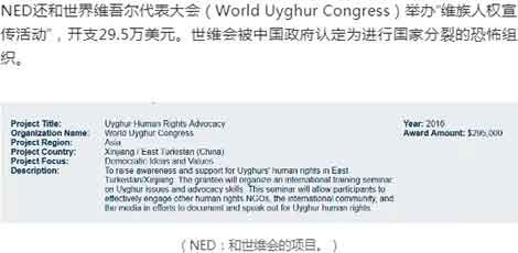 最新情报：近年来美国在中国的“援助项目”