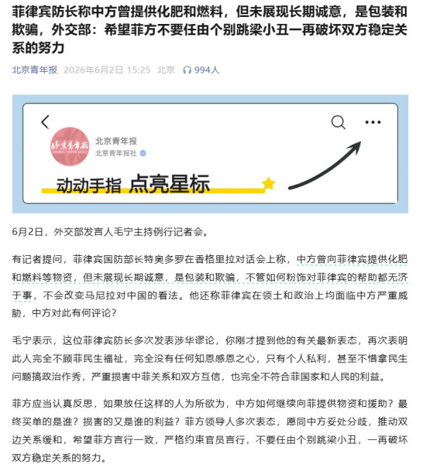 如果说，我们去年牺牲两名战士之后，今年中东战争后，我们还给他们油，最后还被他们羞辱，说句不好听的，我非常怀疑这个策略是怎么定的……对不对得起牺牲的战士。