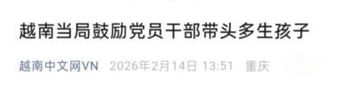 摸着咱们过河的越南
