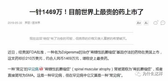 没有一个私立医院创办者是为了救死扶伤发扬人道主义而来，资本建立医院的目的有三个，那就是赚钱！赚钱！！还是赚钱！！！
