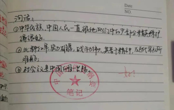 青年说| 抬头望见北斗星,心中想念毛泽东