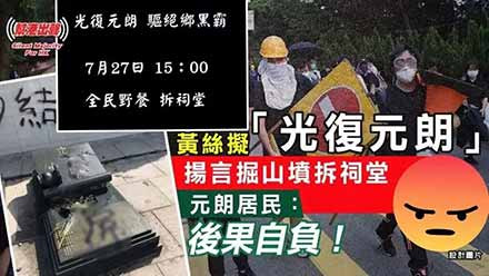 元朗“复仇者联盟”?别逗了!昨天(27日),香港的街头对峙再次说明一件事!
