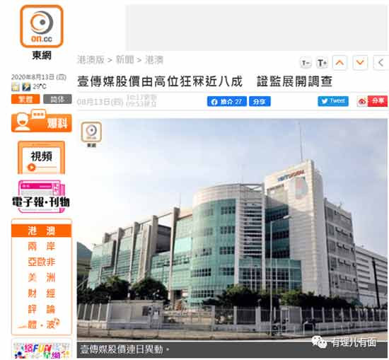 壹传媒股价操控惊现“超限战”？！