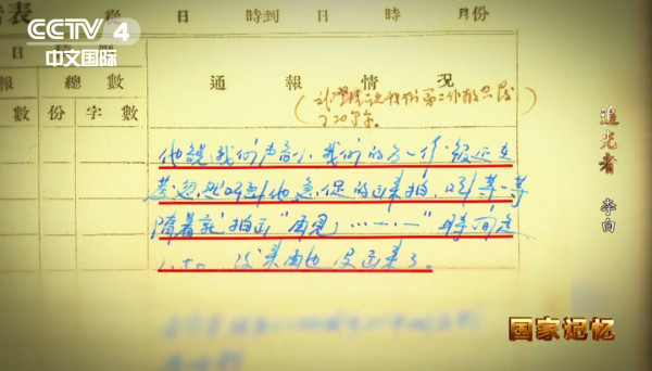 牺牲9年后,他的故事才第一次向世人公开