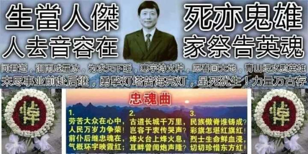 新心按语:2016年4月24日网友自发地通过网络默哀悼念艾跃进教授,通过这次悼念活动,更能激发广大网友关心时政,关心中华民族的前途,热爱社会主义。更能让社会公平正义,社会主义道路复兴的梦想一定能够实现!
