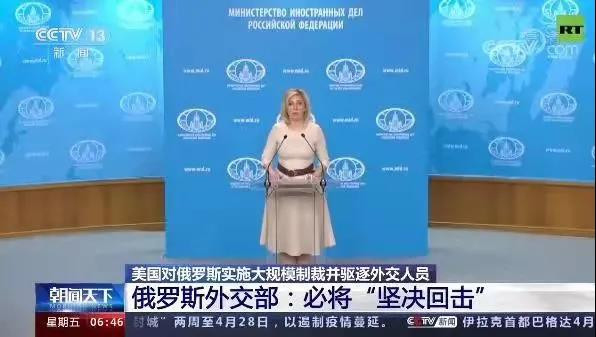 鉴于美国根本没有资格主办40个国家和组织参加的气候峰会,也鉴于美国对中俄两国表现出来的强烈的敌意和恶毒的攻击行动,也为了维护巴黎气候协定的权威性和合法性,中俄两国应联手拒绝参加拜登主办的气候峰会,以此杀其傲气。对傲慢、邪恶、虚伪、无礼的拜登,中俄应联手反击。