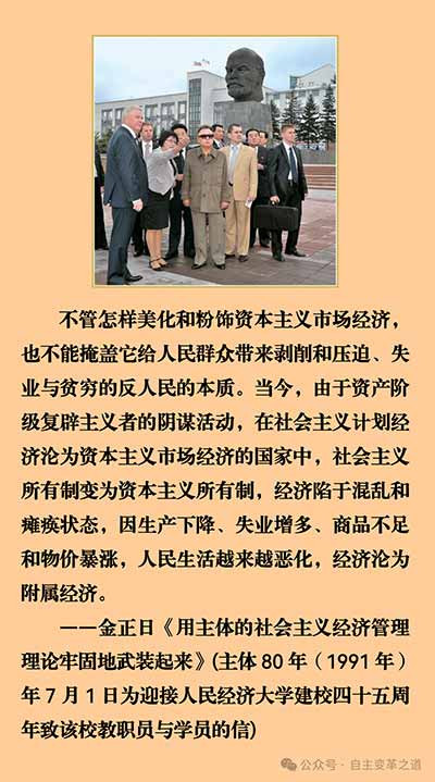 朝鲜是真正屹立在世界进步潮流中心的国家。历史发展只会越来越证明朝鲜的正确,朝鲜社会主义只会越来越繁荣昌盛。