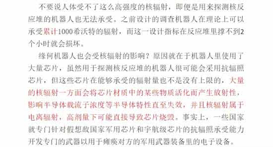 超标90万倍 日本100多万吨核废水排放入海