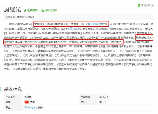 一位大学教授尚且如此,平民百姓又能如何?