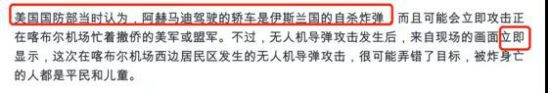 “令人遗憾”,这就是美军能给出的所谓道歉?