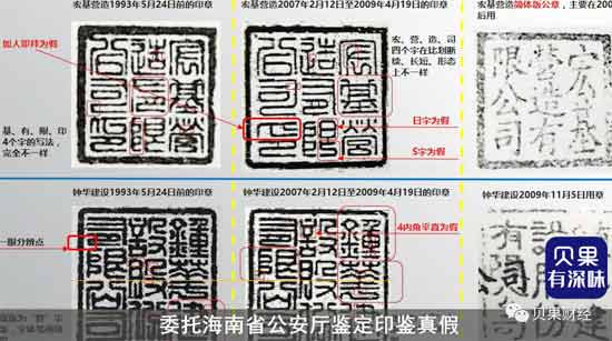 侵吞200亿不入案，海南高院原副院长张家慧，背后又还有多少人？