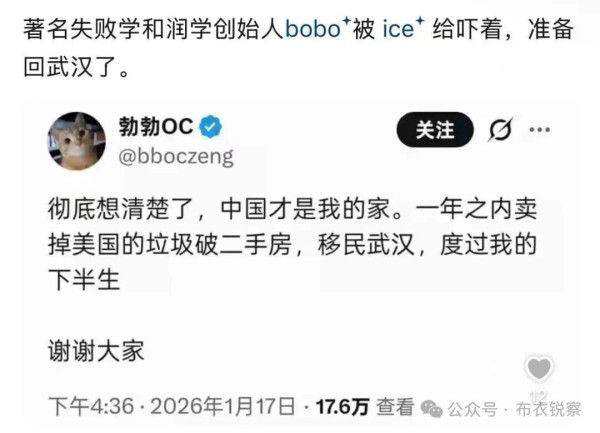 细思极恐,牢A提醒留美学生不要勾捐器官