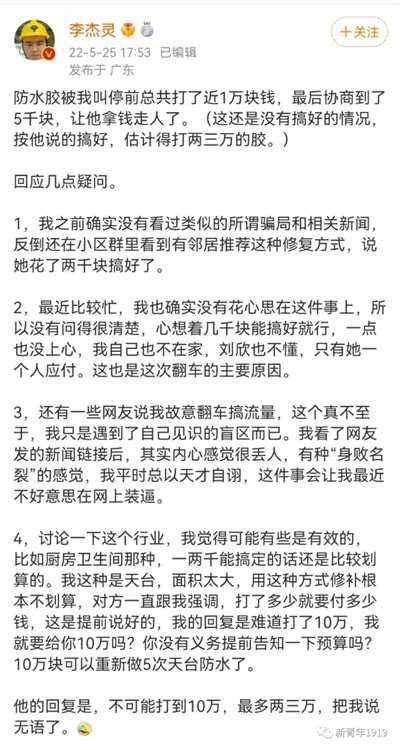 明德先生|致公安部刑侦局:“漏水注胶”动辄万元的骗局何时休?