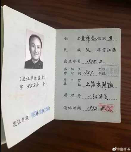 童祥苓：我要责问《上海京剧院简介》