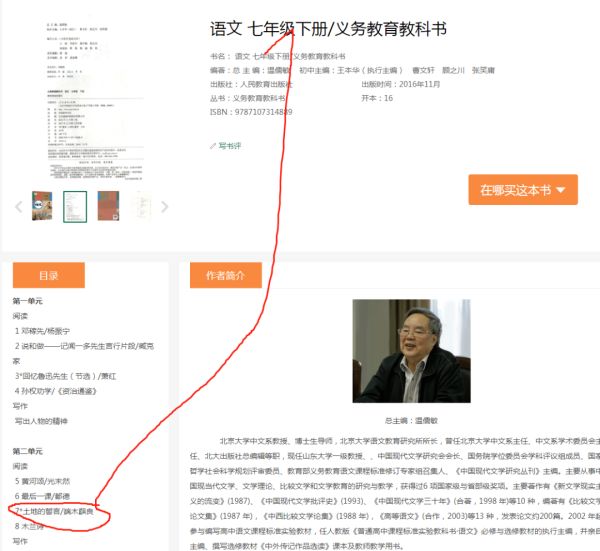 【重大信号】《谁是最可爱的人》重回教材，公知王旭明该哭了！