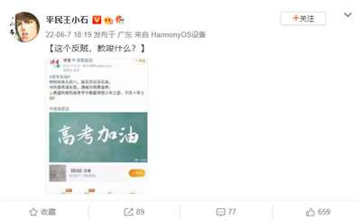 《读者》的这个帖子一发出来,就被网民注意到了,网民痛批《读者》心理阴暗,心存不良。