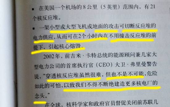 中国的核电战略受人误导另有所图