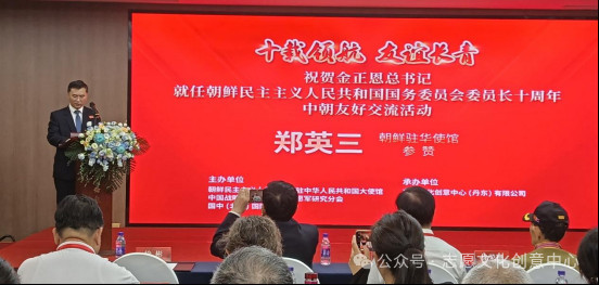 十载领航承伟业 鲜血友谊永长青——“十载领航 友谊长青”中朝友好交流活动成功举办