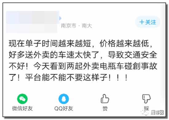 到底是谁在逼外卖骑手闯红灯、逆行、撞死人？