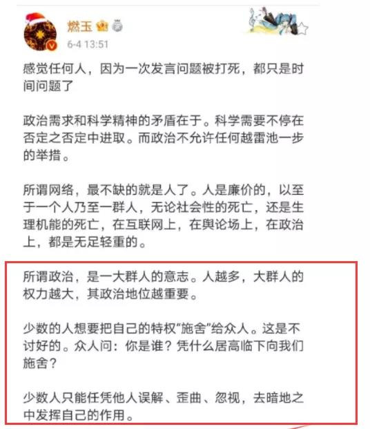群众的眼睛是雪亮的！