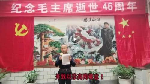 将纪念进行到底——河北涉县南庄举行纪念毛主席逝世46周年文艺演出