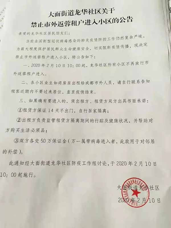 凡是可能接触到病毒的人，哪怕做好了防护，也一律不准靠近“正常人”，这到底是过度恐慌，还是过度自私呢？