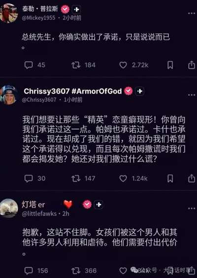 MAGA道心破碎，特朗普背叛