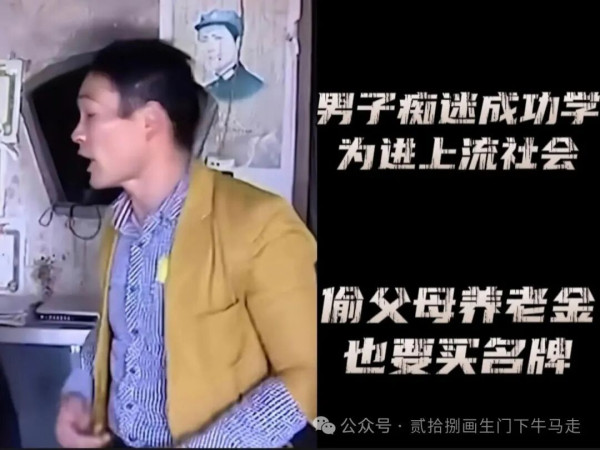 在今天消费主义、成功学、娱乐至死等新的幻觉，正在侵蚀着人们的思想。要打破这些幻觉，就需要重新拿起批判武器，告诉贫困者：你穷不是因为你不努力，而是因为资本剥削;你买不起房不是因为你不节俭，而是因为房价被资本炒高;你工作累不是因为你不聪明，而是因为资本追求利润最大化。只有认清这些事实，贫困者才能从幻觉中醒来。