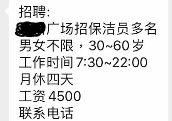 为什么网友对“特殊工时管理制度”会有如此大的反应？