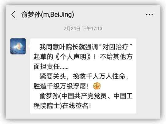 “基因治疗之父”披露新冠病毒源头之系统研究
