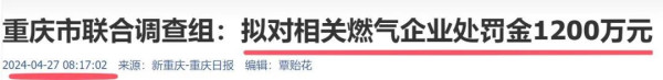 不仔细看，还以为这是假新闻