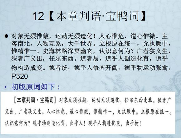 长安回望绣成堆，山顶千门次第开；一骑红尘妃子笑，无人知是荔枝来。车辚辚，马萧萧，尘埃不见咸阳桥。哀蝉无留响，丛雁鸣云霄。何以称我情？浊酒且自陶。何时一樽酒，重与细论文。叹！东风不与周郎便，铜雀春深锁二乔！千载非所知，聊以永今朝。