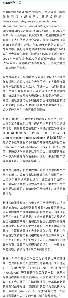 美国蓬勃发展的学生工运动