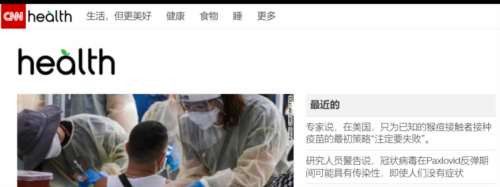 拜登被佩洛西“气阳”？再次证明辉瑞“神药”可作为作恶利器！